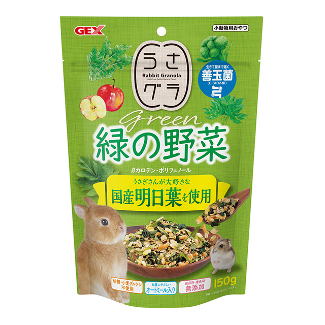 うさグラ 緑の野菜 150g