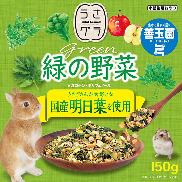 GEX　うさグラ 緑の野菜 150g