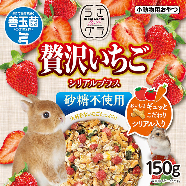 メゾピアノ 立体うさぎ いちご 80cm