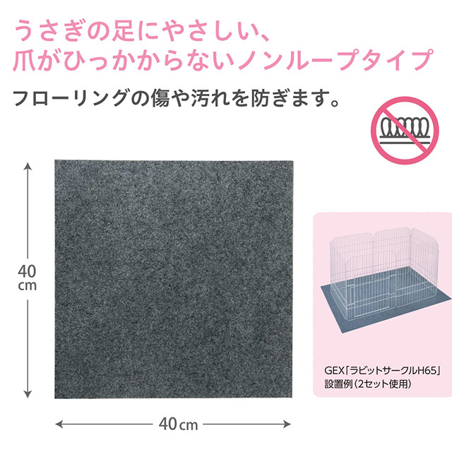 ラビング　タイルマット