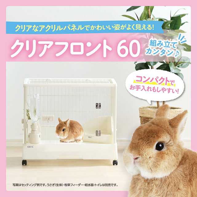 クリアフロント80 アクリルパネル 引き出しトレイ付き うさぎ・小動物用 Amazon.co.jp: クリアフロント80 クリアなアクリルパネル 大きな