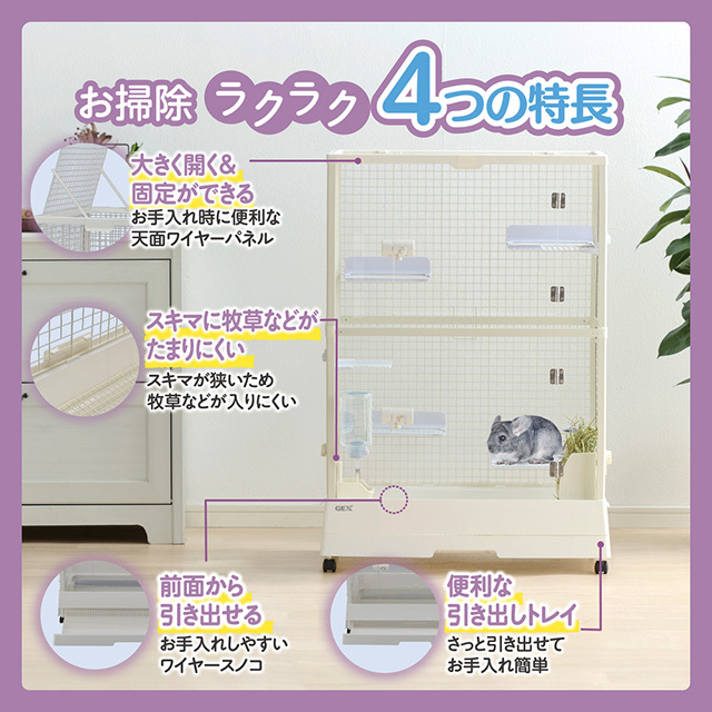 クリアフロント70High