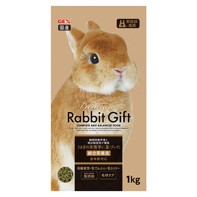 ラビットギフト 1kg