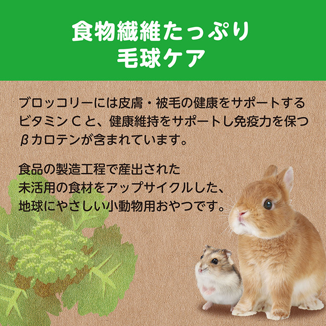 ヘルシーレシピ ブロッコリーぽりぽり 15g