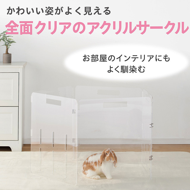 ラビング クリアサークル