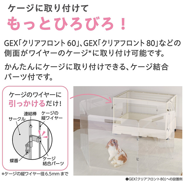 ラビング クリアサークル