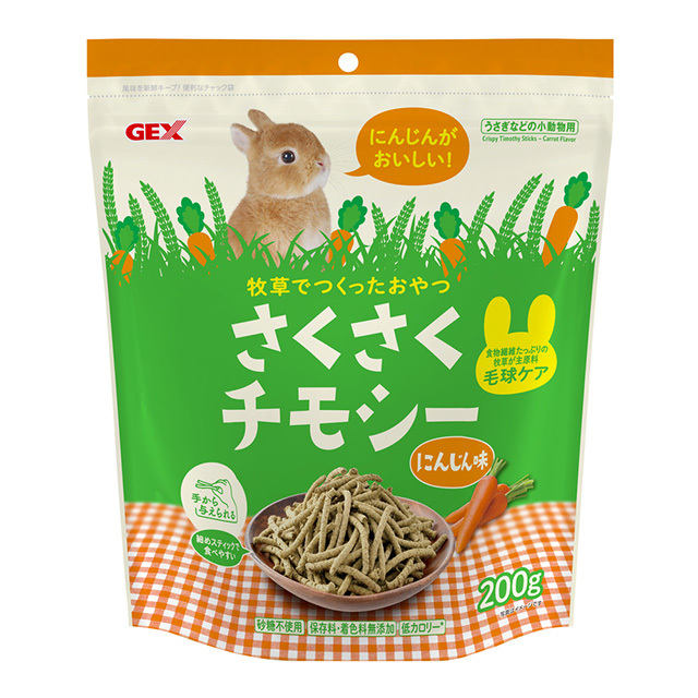 さくさくチモシー にんじん味　200g