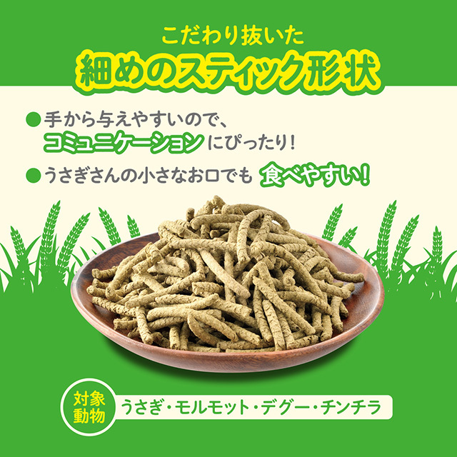 さくさくチモシー