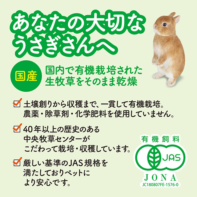 GEX　旬牧草　毎日ごほうびイタリアンライグラス　20g