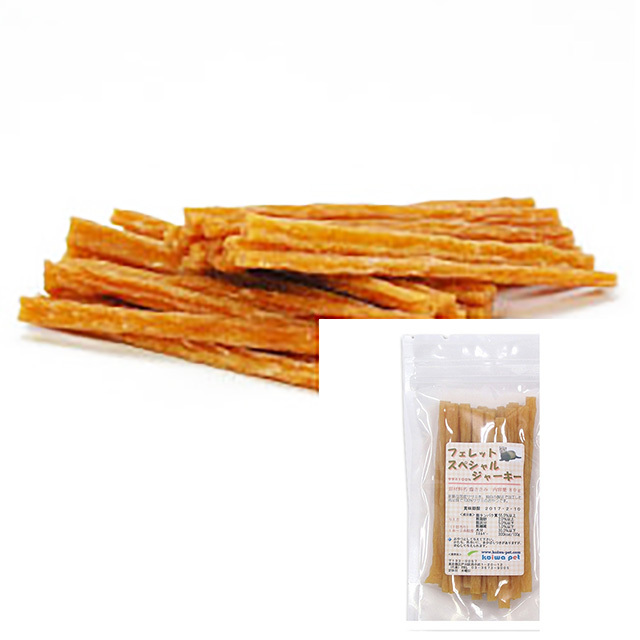 【5,000円以上でプレゼント】フェレット スペシャルジャーキー お試し品