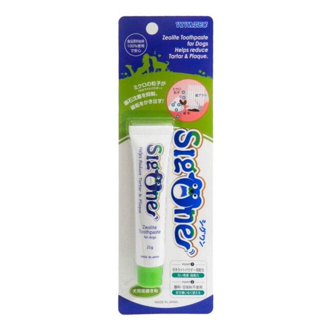 シグワン　ゼオライトハミガキ 【歯磨き・歯垢・歯石取り】