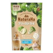 ナチュラハ フリーズドライ 芽キャベツ＆ブロッコリー