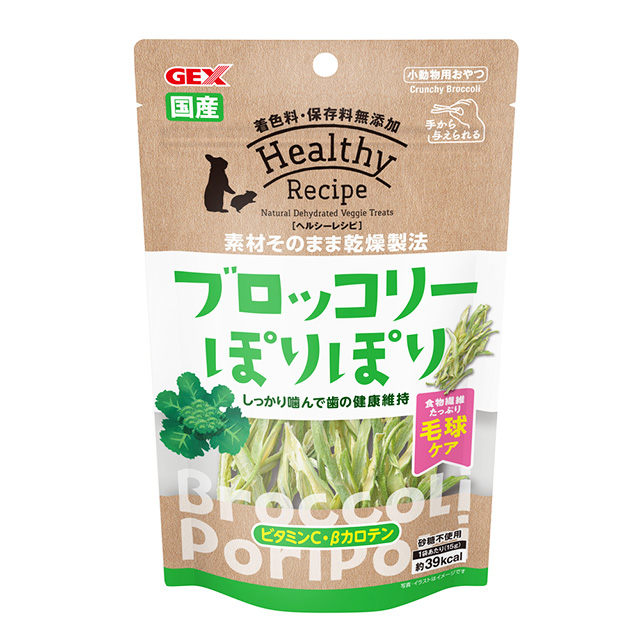 ヘルシーレシピ ブロッコリーぽりぽり 15g