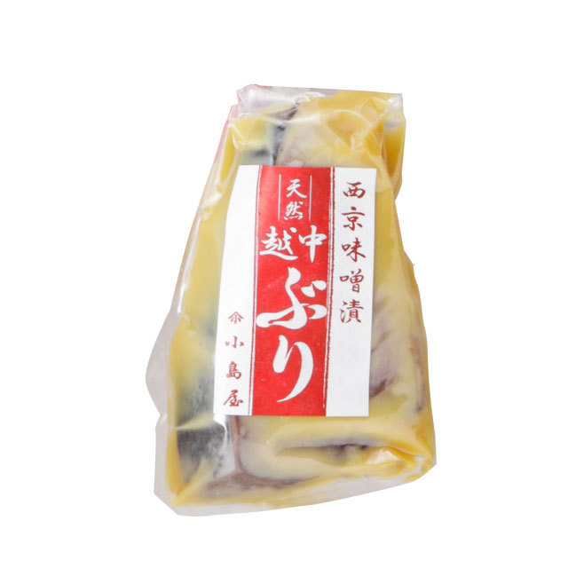 天然越中ぶり-西京味噌漬