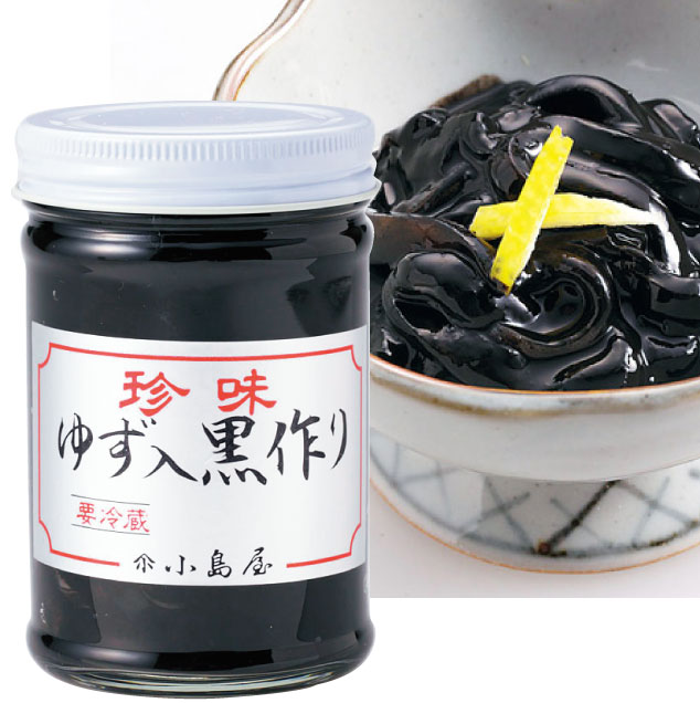 ゆず入り黒作り