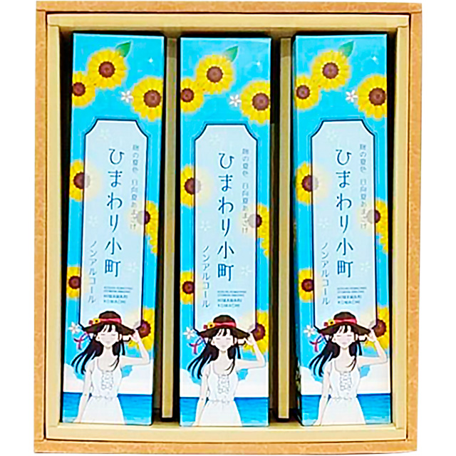 【送料無料】〈夏季限定〉ひまわり小町 500ml 3本セット