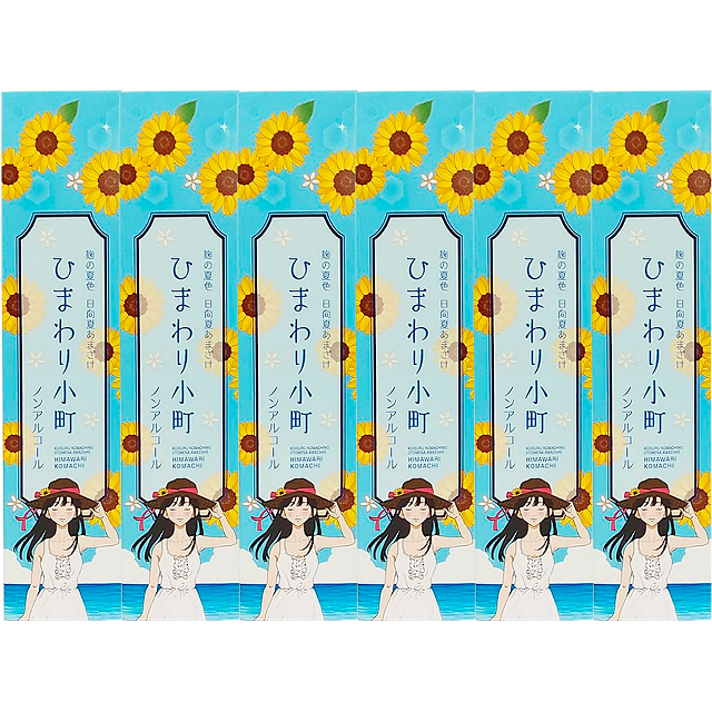 【送料無料】〈夏季限定〉ひまわり小町 500ml 6本セット