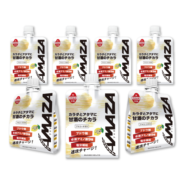 【送料無料】AMAZA 7本セット