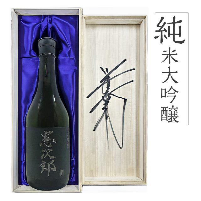 憲次郎2025大吟醸桐箱入り