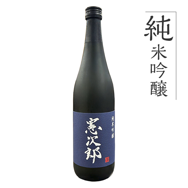 純米吟醸 憲次郎 720ml