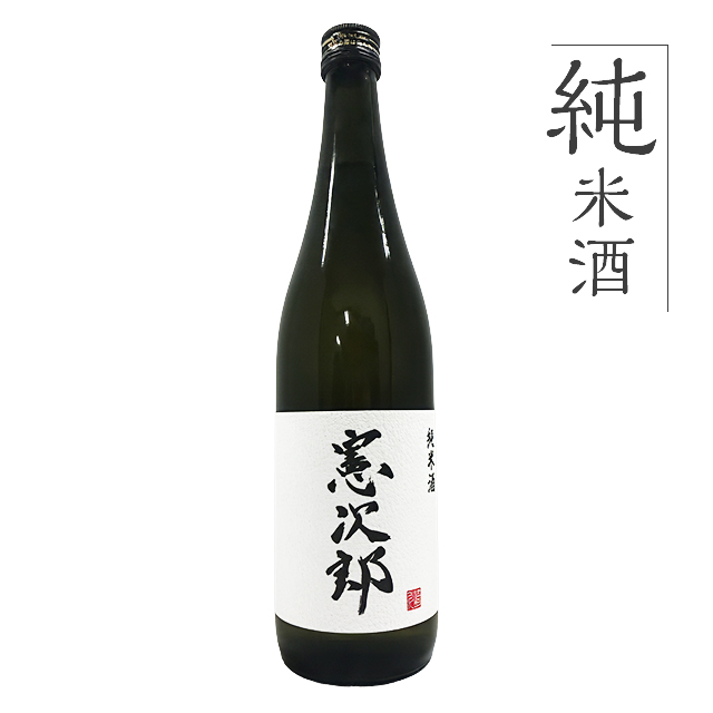 純米酒 憲次郎 720ml