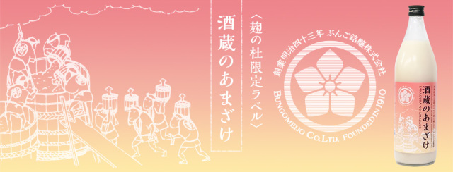 麹の杜オンラインショップ