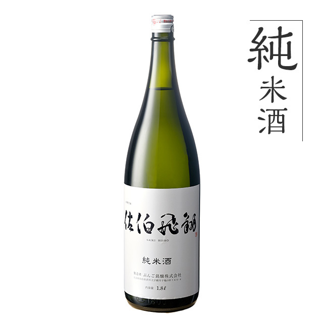 純米酒 佐伯飛翔（さいきひしょう）1800ml