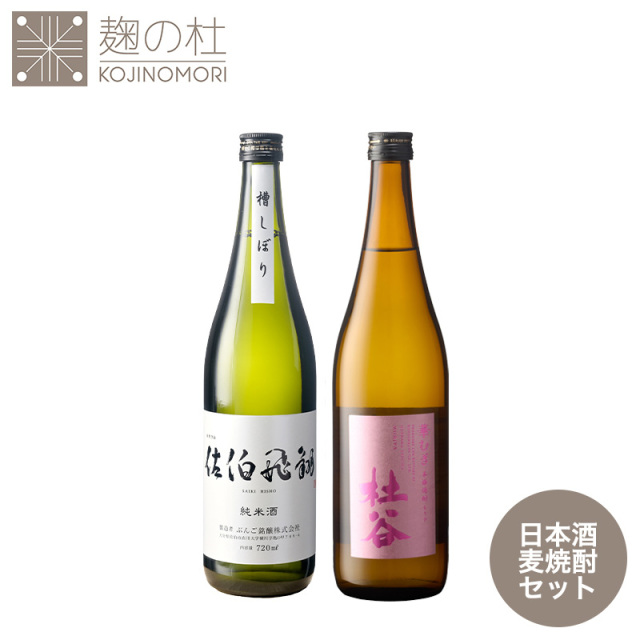 杜谷華むぎ＆佐伯飛翔純米酒セット