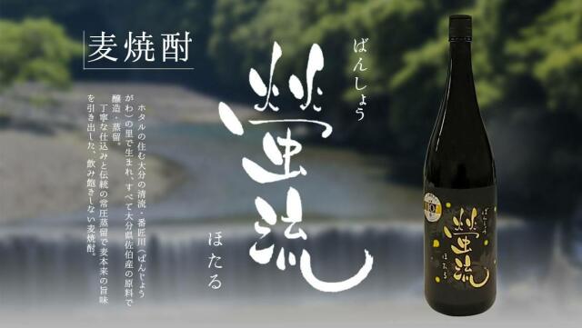 【希少】本格焼酎　安光伝　1800ml 箱付き未開封品 希少】本格焼酎 安光伝 1800ml 箱付き未開封品 黒瀬安光 1.8