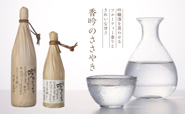 麦焼酎 香吟のささやき（こうぎんのささやき）【28度】1800ml