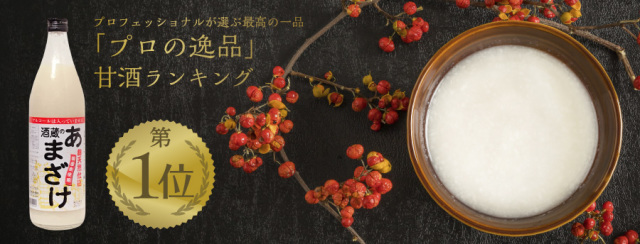 ギフト対応可】麹天然仕込 酒蔵のあまざけ 900ml 6本セット （こう