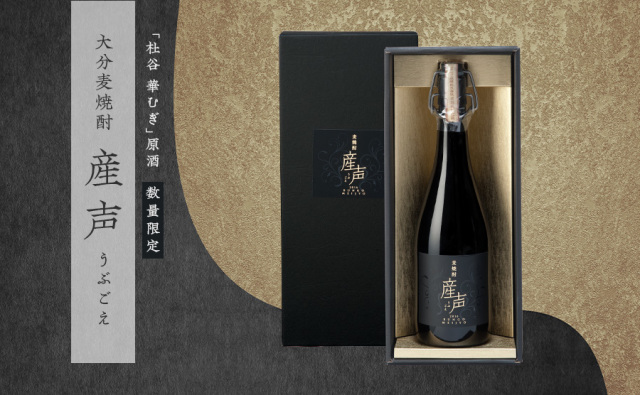 【珍しい：高級焼酎】アルコール41度　ウイスキーと焼酎のハーフな味 送料無料】麦焼酎 産声（うぶごえ）【41度】720ml