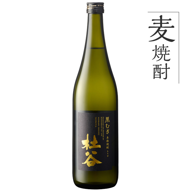 麦焼酎 杜谷（もりや） 黒むぎ【25度】720ml