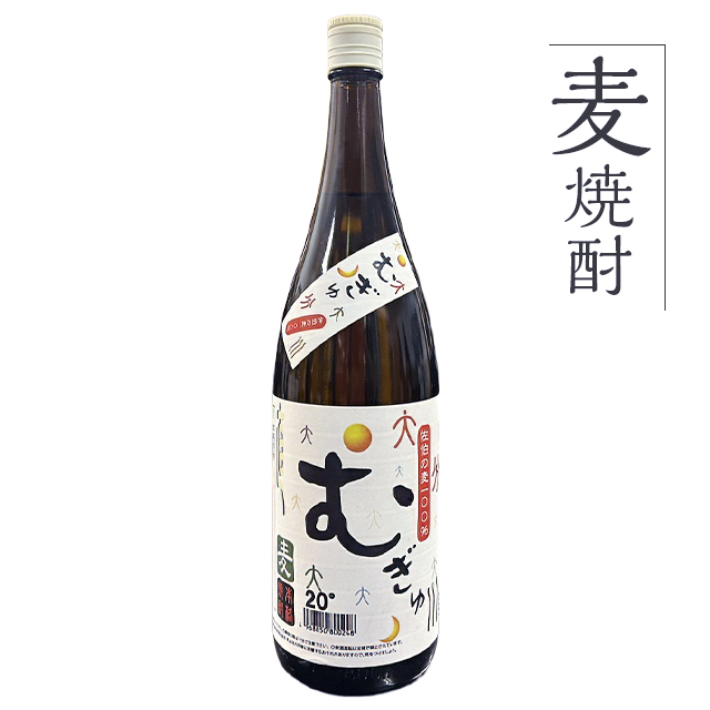 麦焼酎 むぎゅ【20度】1800ml