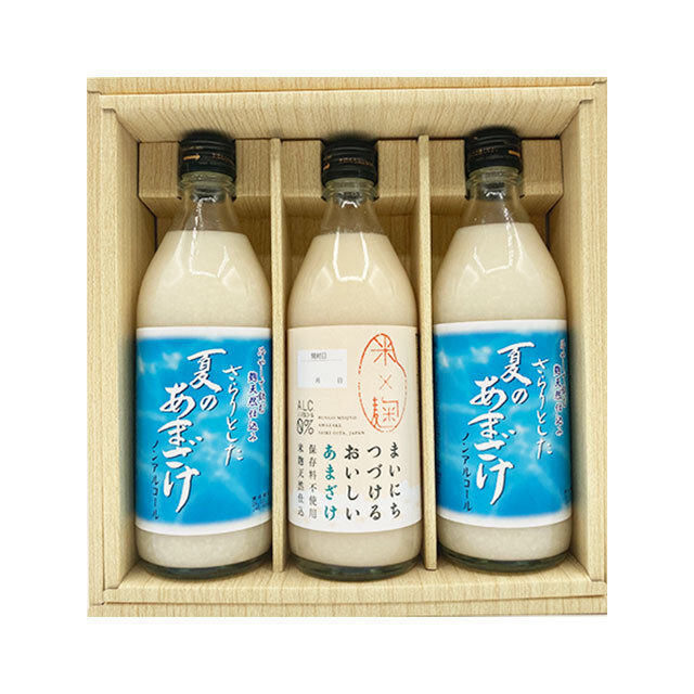 夏のあまざけセット