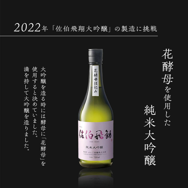 日本酒4本セット（赤武、美丈夫、佐伯飛翔、七本槍） 日本酒】「赤武 AKABU 純米大吟醸 極上ノ斬」入荷致しました