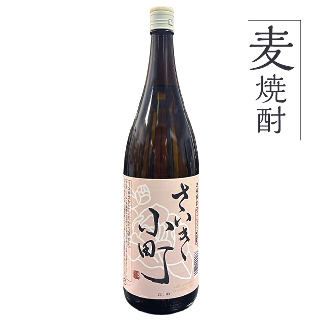 麦焼酎 さいき小町【20度】1800ml
