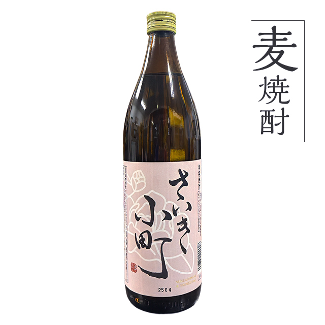 麦焼酎 さいき小町【20度】900ml