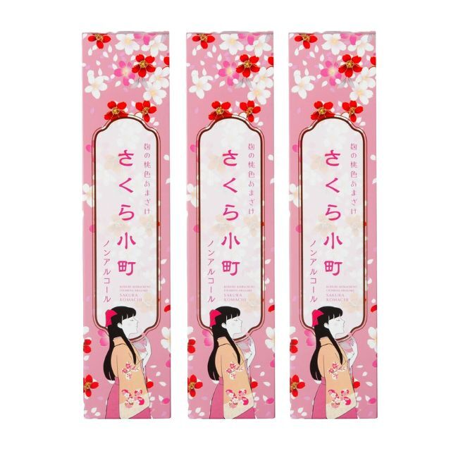さくら小町3本セット