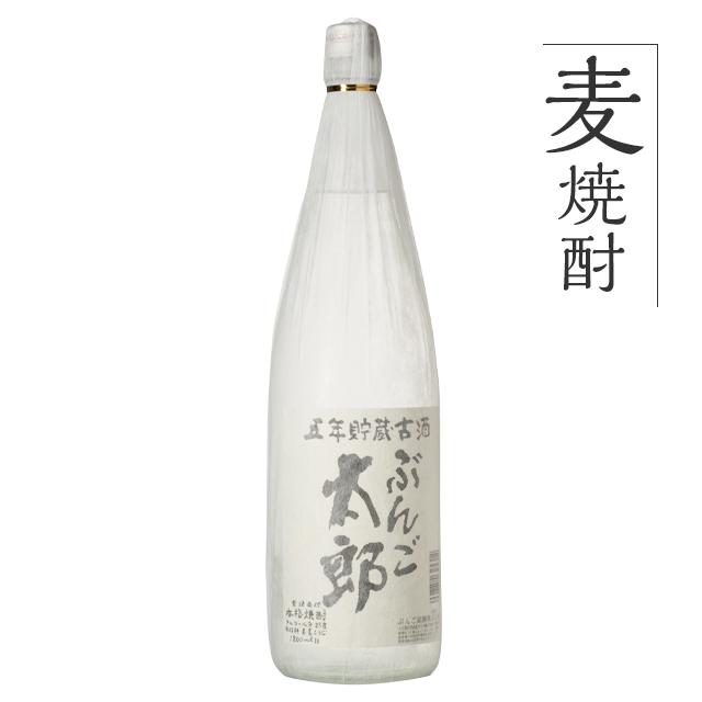 麦焼酎 ぶんご太郎 五年貯蔵【25度】1800ml