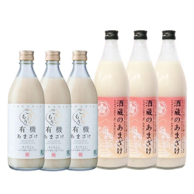 酒蔵のあまざけ・有機あまざけセット