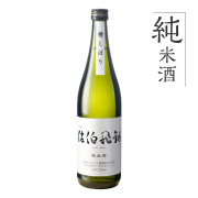 純米酒 佐伯飛翔（さいきひしょう）720ml