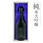 純米大吟醸 憲次郎 720ml 桐箱入り