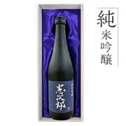 純米吟醸 憲次郎 720ml 桐箱入り