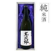 純米酒 憲次郎 720ml 桐箱入り