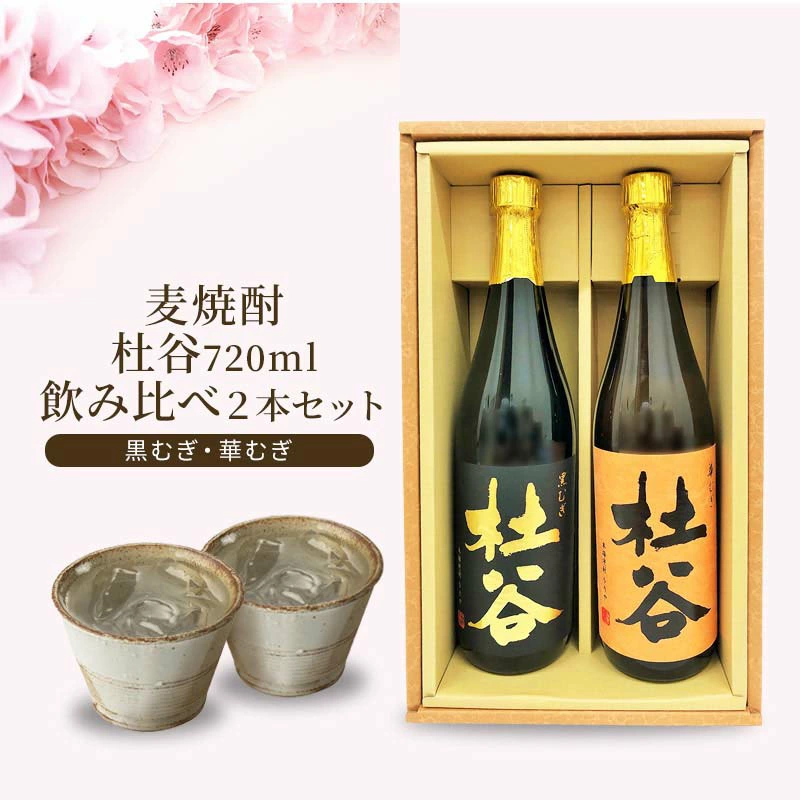 焼酎 mini 楽天市場】焼酎 セット ミニボトル（単品容量200 ～ 299ml）の通販