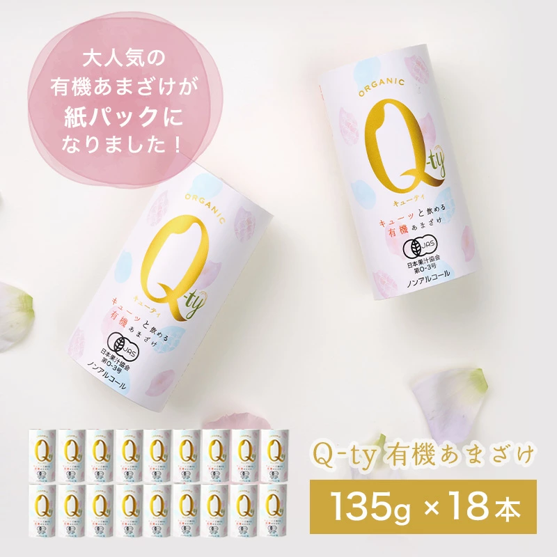 あまざけ お酒 おさけ あま酒 あまざけ 遠藤酒造場謹製 造り酒屋の甘酒