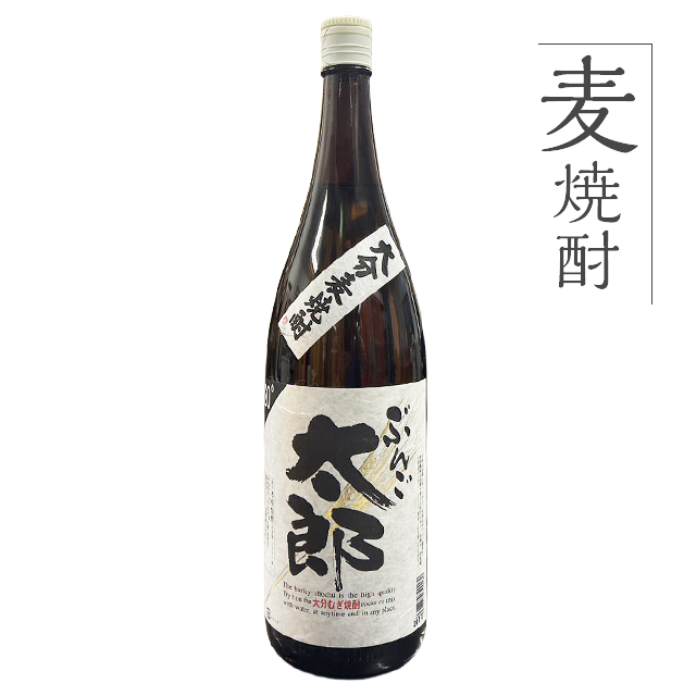 麦焼酎 ぶんご太郎【20度】1800ml