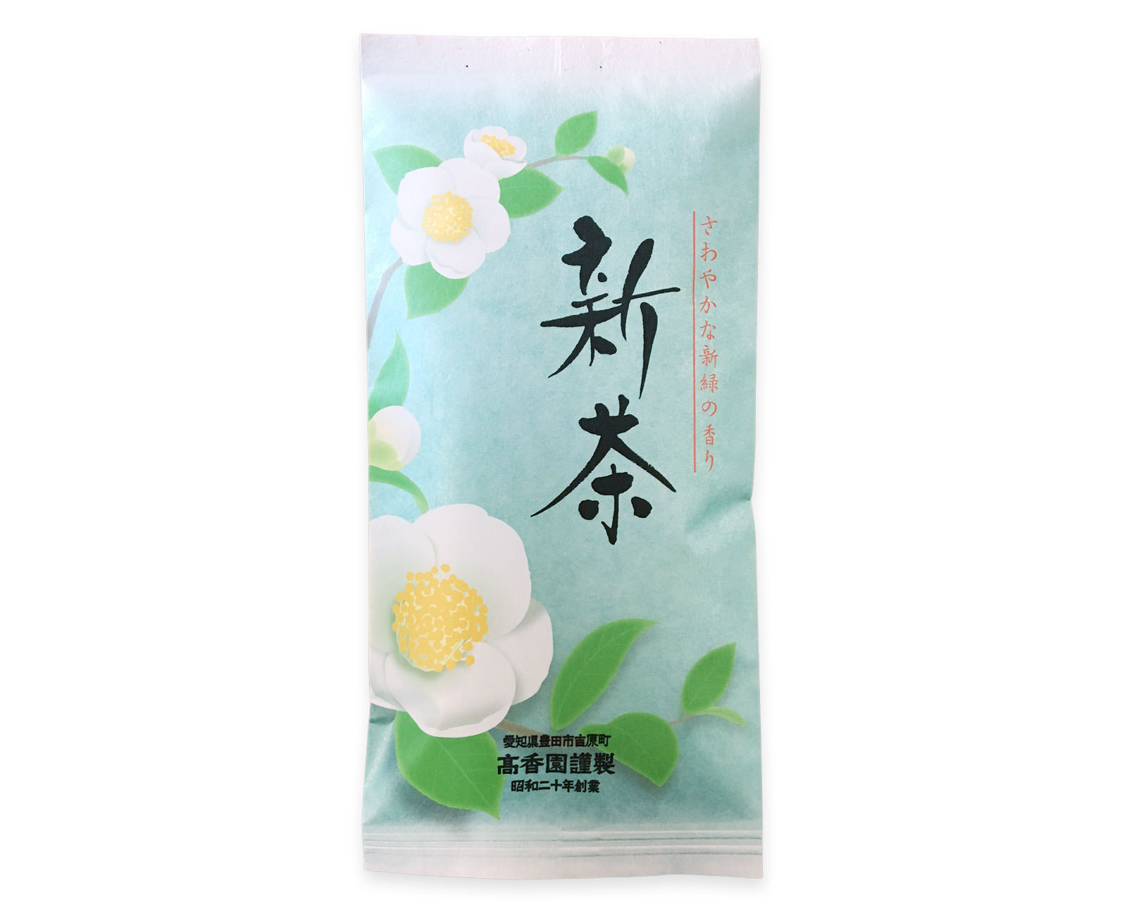 新茶