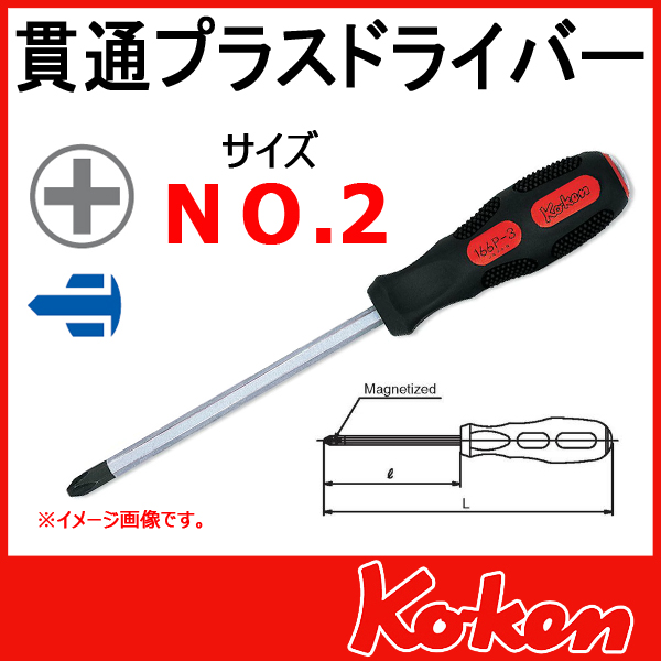 Ko-ken (コーケン) 貫通ドライバーセット 166PS/6